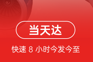 延吉机场快运航空货运公司【机场